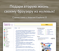 Реклама